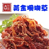醄醴敬妻泡菜-黃金珊瑚草(葷)(素) 特價：$220
