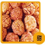 古早味梅子~輕巧包 酸酸甜甜~懷舊復古滋味