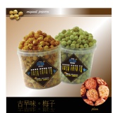 古早味梅子【家庭號】 酸酸甜甜~主婦們最愛!!