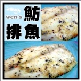 【崇文洋行】--法式風味魴魚排 來自普羅旺斯的問候~* 蹦啾!!