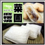 【崇文洋行】-- 菜圃麻糬燒 (10入裝) ★ 第二件六折 128元/2盒 另有紅豆口味搭配★