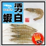 【崇文洋行】- 活力白蝦 試吃包 (300克，每盒約18~20尾) 就是愛台灣 特價：$79