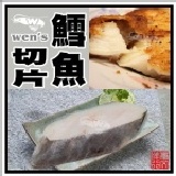 【崇文洋行】-- 格陵蘭純正血統鱈魚切片 特價：$180