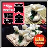 【崇文洋行】-- 黃金福袋 (5入裝，試吃包)，滿滿蝦仁內餡★03月促銷價★