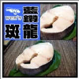 【崇文洋行】-- 藍鑽龍斑 魚中之皇 我姑姑吃完後每天都吵著還要再吃 不用去好市多就買得到囉