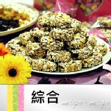 migo-migo活力米果(綜合) 特價：$129