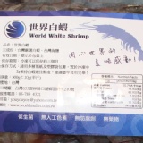 『世界白蝦』挑戰最低價 特價：$69