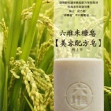 六堆賽洛美皂Ceramide 特價：$450