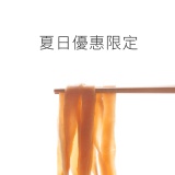 口味任選70入組(免運費)