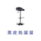 黑皮吧檯椅(四色)/設計師椅/升降椅/高腳椅/造型椅