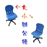 【大】辦公椅/電腦椅/會議椅/洽談椅