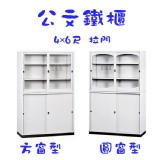 【4×6尺】無抽屜款 公文鐵櫃 公家機關常用型 台灣製造 工廠直營 特價：$4000