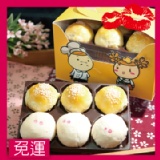 【周老爸】心意滿滿禮盒◆超值免運禮盒 (兩盒入/每盒十二顆餅)
