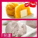 【周老爸】小家庭特價組◆快樂嚐鮮 鮮芋球×4，地瓜球×4