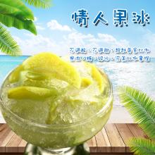 [大合購] 壹柒食品 ❖ 炎炎夏日來包沁涼芒果青脆冰！