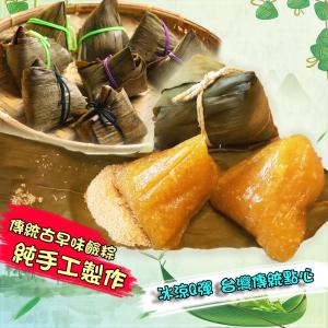 【壹柒食品】傳統古早味手工鹼粽