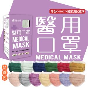 (現貨)特殊款-【德智隆】醫用平面口罩 台灣製口罩 成人口罩 兒童口罩 防疫 50入/盒