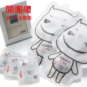 【開團禮】黃金肉角餓魔包加碼免費送