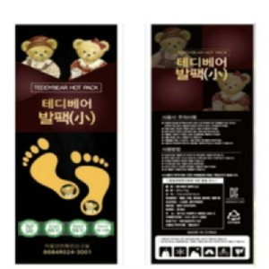 韓版-非貼式12小時發熱 23*8cm 加長型暖足墊(一雙)