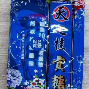 金門天之桂貢糖(綜合)250-300g/,包