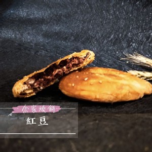 紅豆5片-夾鏈袋 微甜/全素