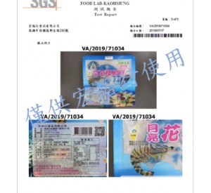 宏裕行-月亮花枝蝦餅/3片一斤/盒