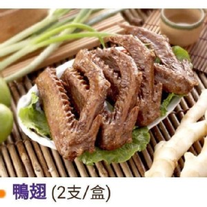 鴨翅2支1盒