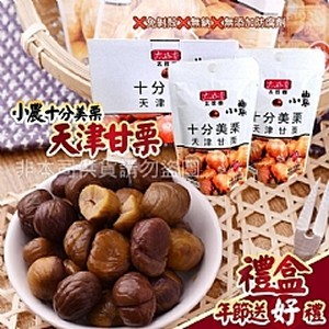 小農-十分美麗-天津甘栗禮盒版