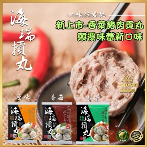 香菜豬肉貢丸240g