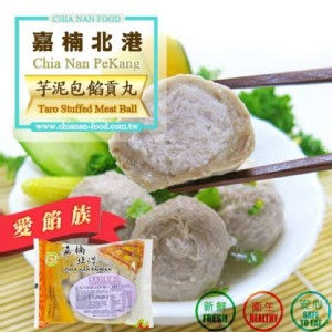 嘉楠北港 ◆芋泥包餡貢丸 600g/包