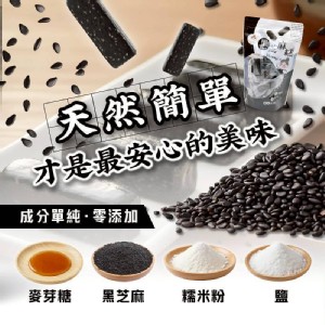 烏嬤嬤-黑芝麻糕300g