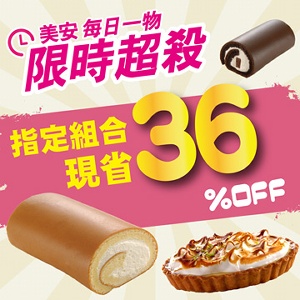 亞尼克十勝生乳捲+夢想村派塔