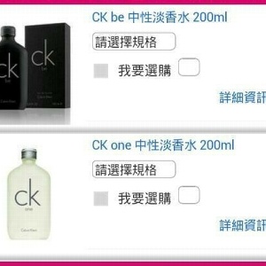 CK one中性淡香水200ml
