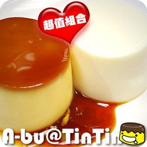 【阿布丁丁】府城烤布丁+鮮奶酪布丁～超值組合～ 【揪團】一箱12盒(倍數)出貨★可享免運費150元 特價：$199