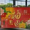 (頂級)柚團圓文旦10斤裝