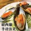 原裝紐西蘭半殼淡菜(800g/盒)