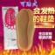 可貼式-12小時發熱-加長暖足貼(1雙2片)