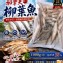 加拿大-鮮美爆蛋柳葉魚1000g/包（包冰率30%)