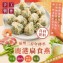 鹿港純手工扁食燕共4種口味