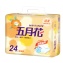 五月花清柔抽取式衛生紙