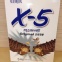 韓國X5巧克力棒