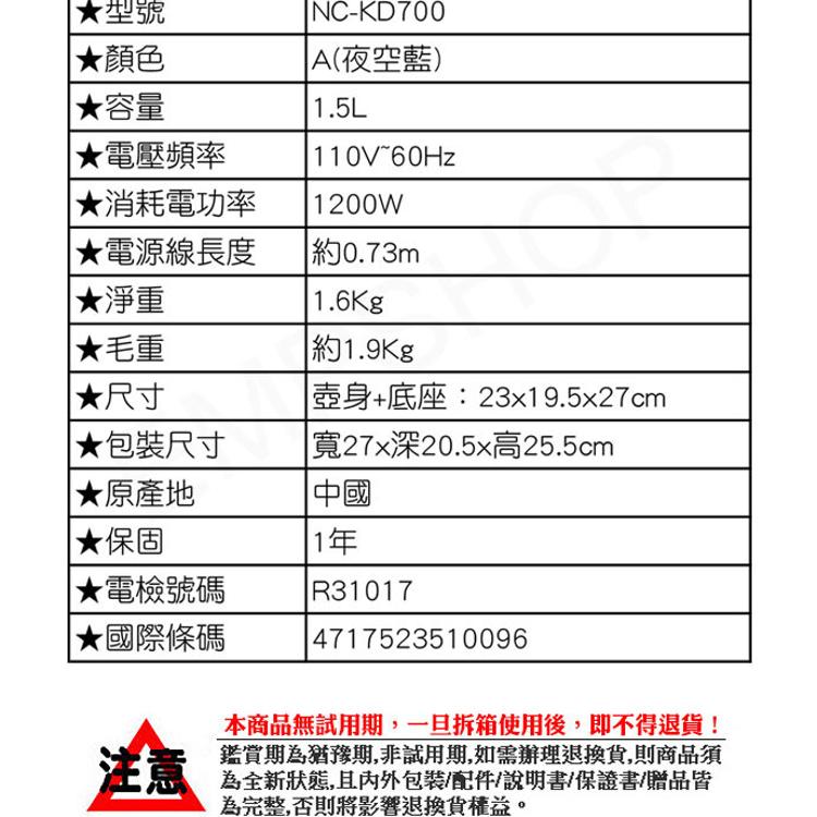 【國際牌Panasonic】1.5L雙層不鏽鋼溫控快煮壺 NC-KD700