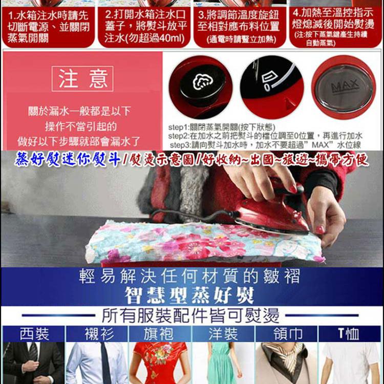 【蒸好熨】智能蒸汽熨斗