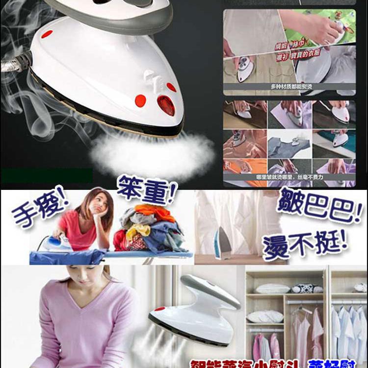 【蒸好熨】智能蒸汽熨斗