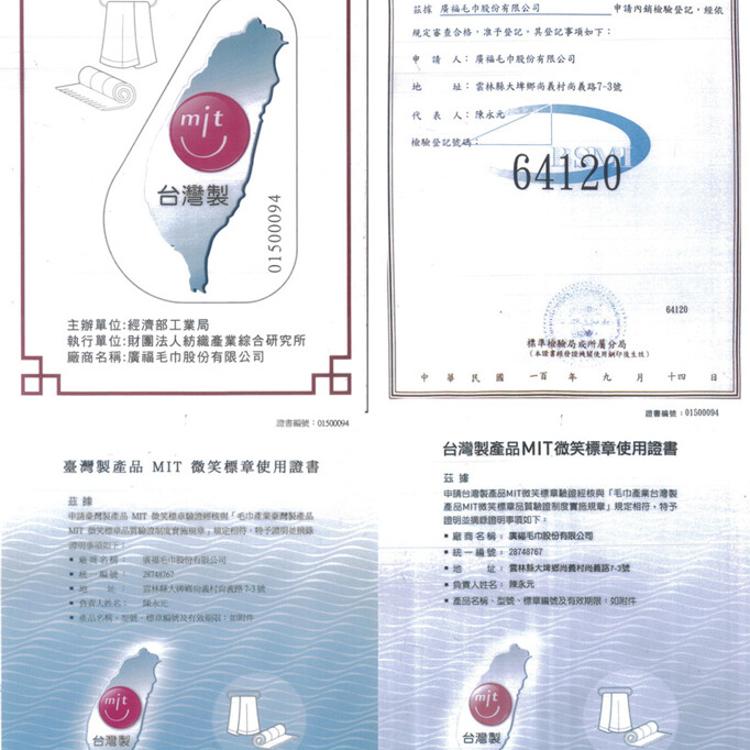 【LIFE 來福牌】和風茶巾