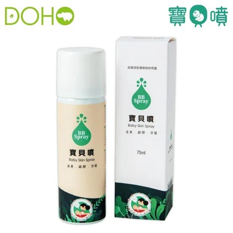 【DOHO】寶貝噴皮膚噴劑 75ml (液態繃帶 皮膚噴劑 嬰兒紅屁屁)