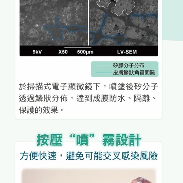 【DOHO】寶貝噴皮膚噴劑 75ml (液態繃帶 皮膚噴劑 嬰兒紅屁屁)