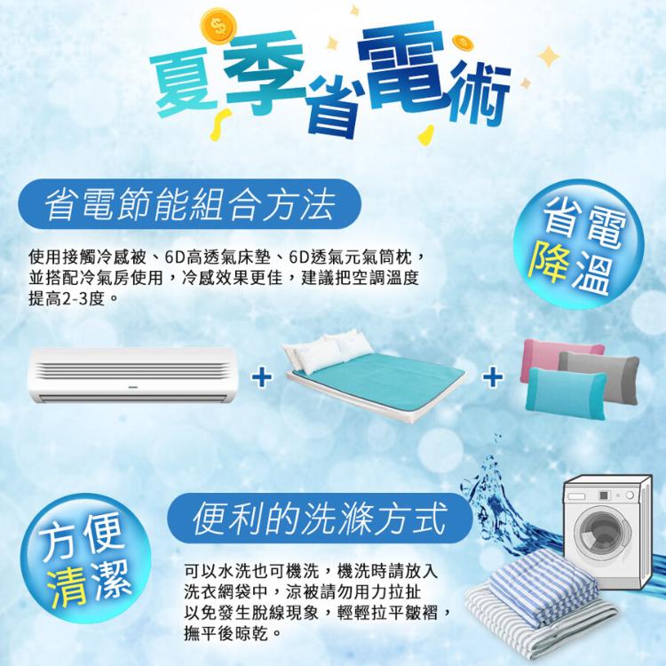 【沐眠居家】節能省電 雙面涼感無印風涼被/空調被/ ( 150X200cm ) 兩色任選