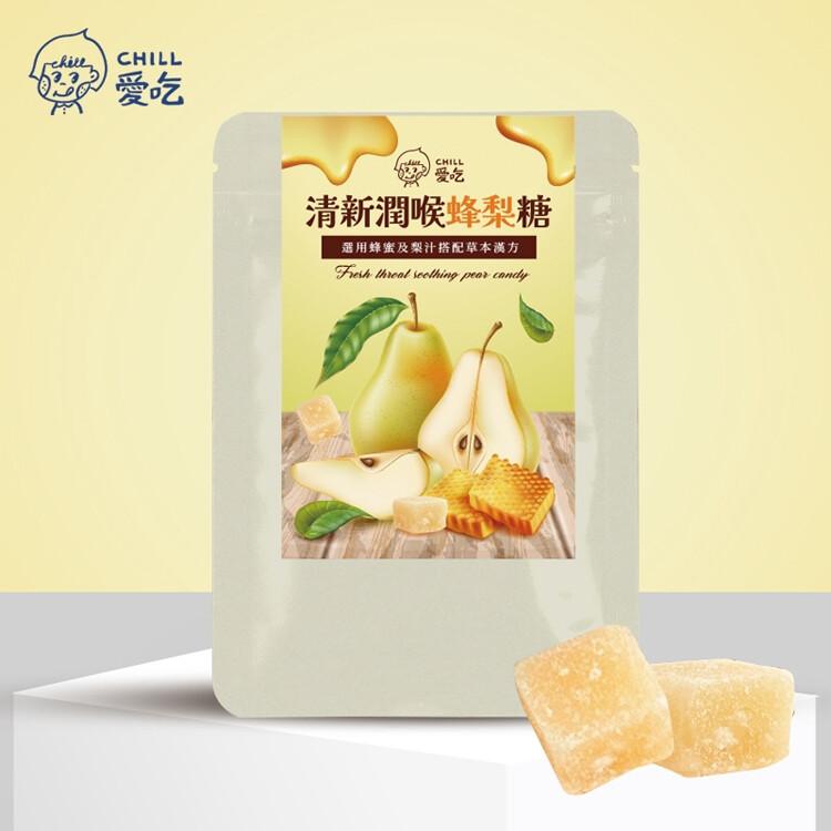 【CHILL愛吃】清新潤喉蜂梨糖