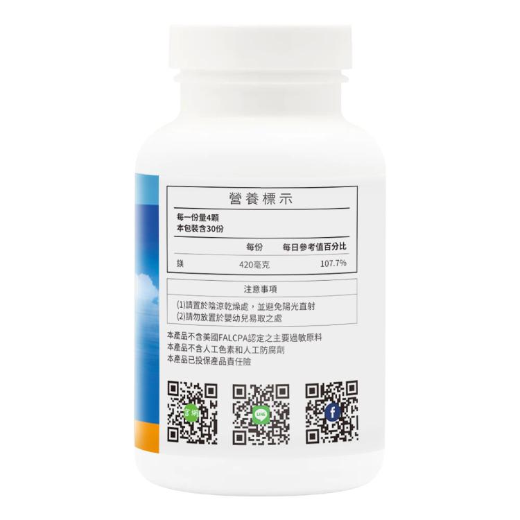 【NaturesPlus 天然佳】超鎂膠囊 檸檬酸鎂 每夜好眠 KalmAssure®專利配方